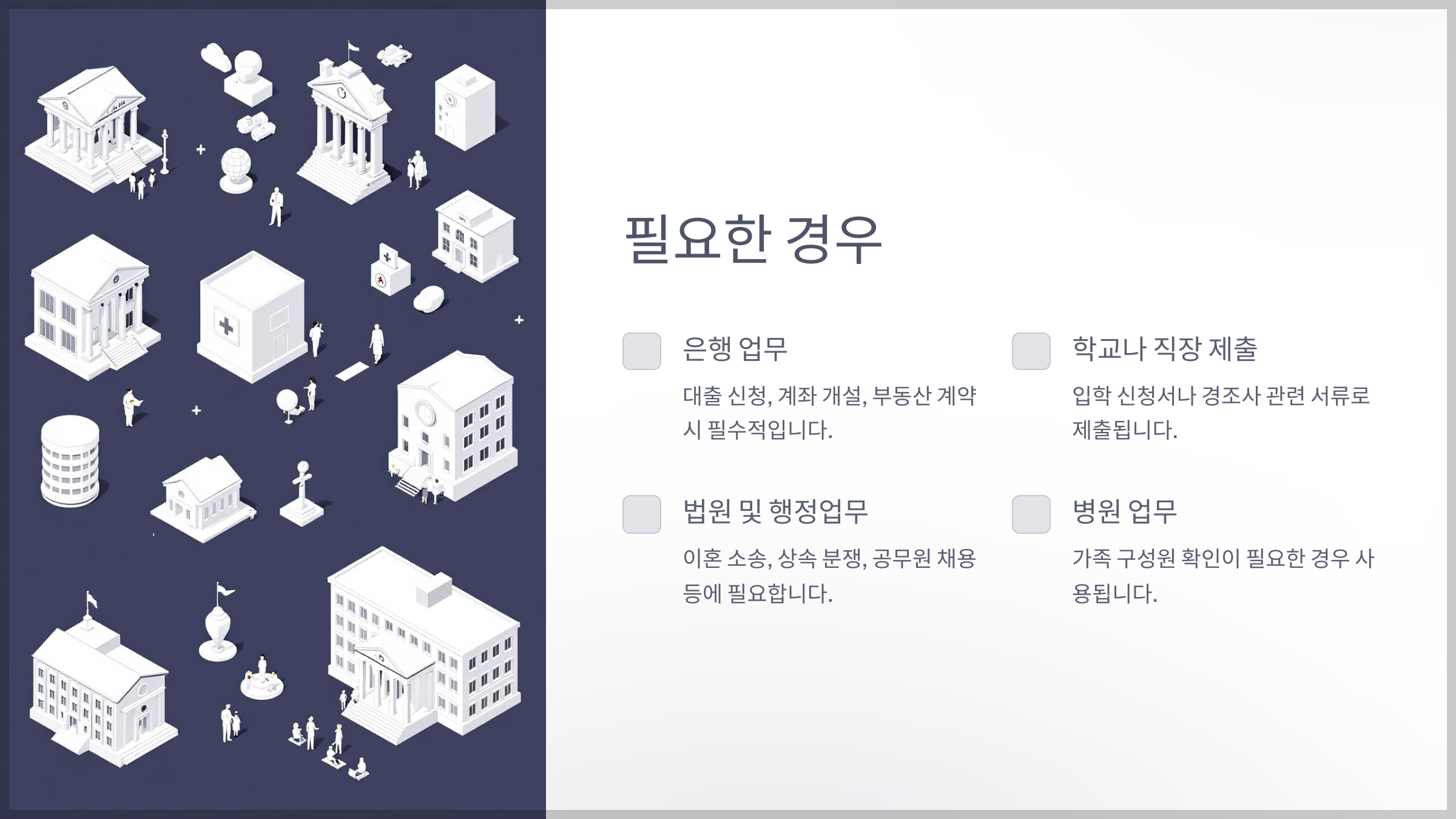 가족관계증명서