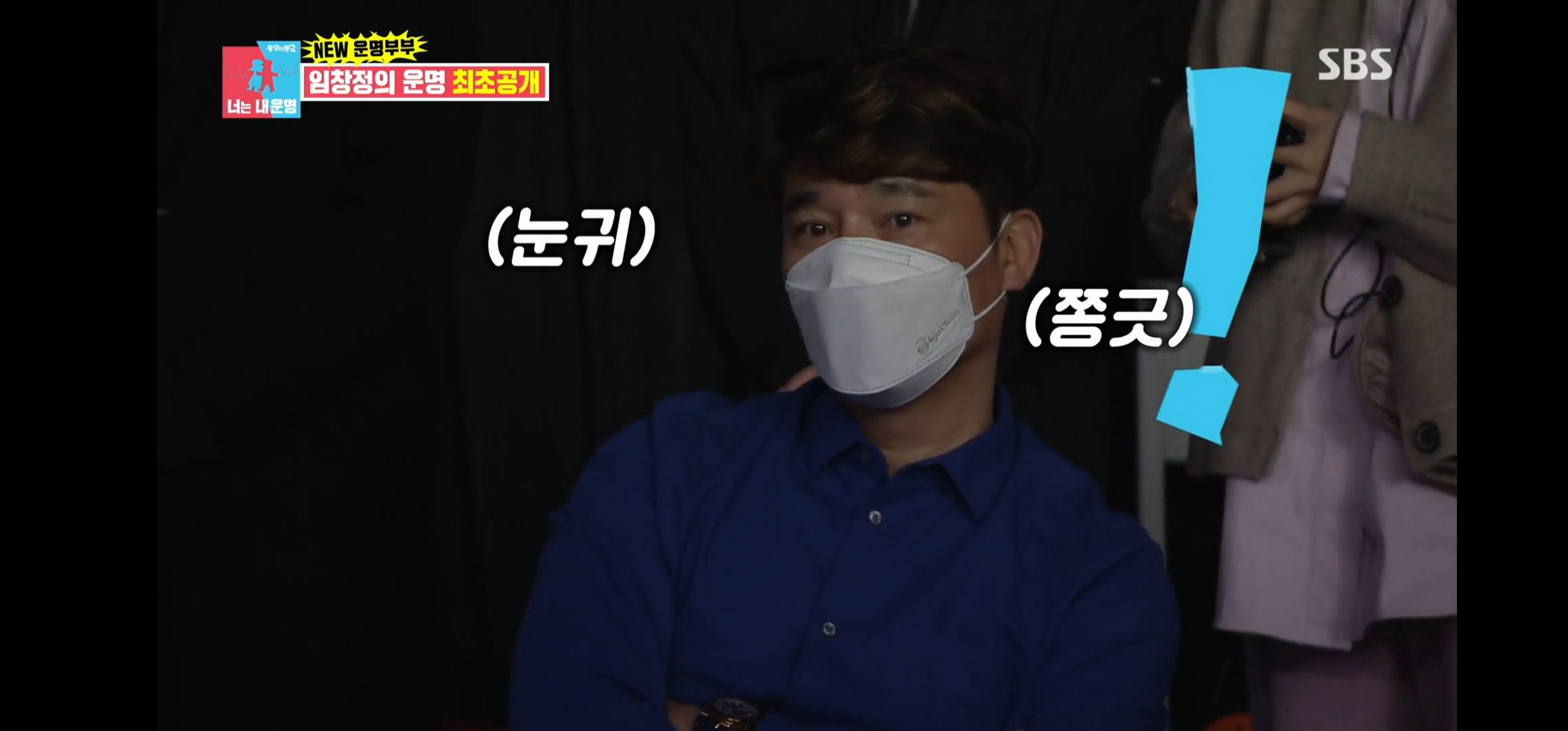 임창정