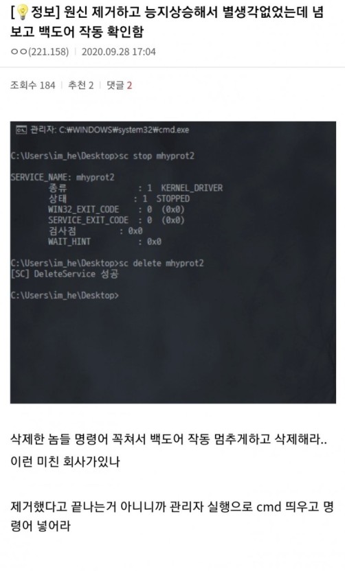 백도어 사진