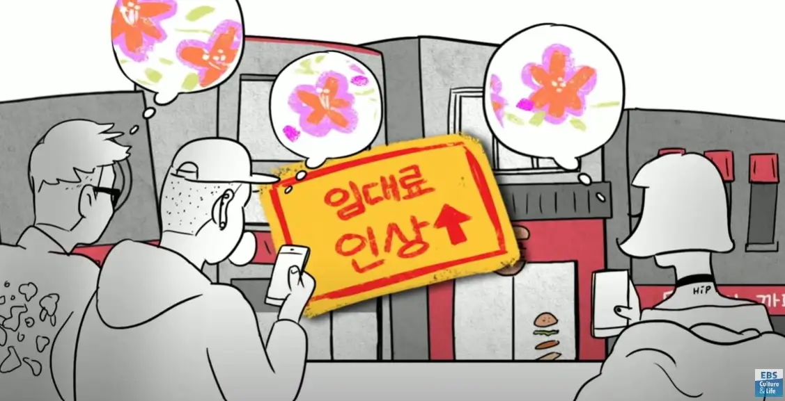 젠트리피케이션-원인