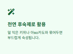 사과 보관법
