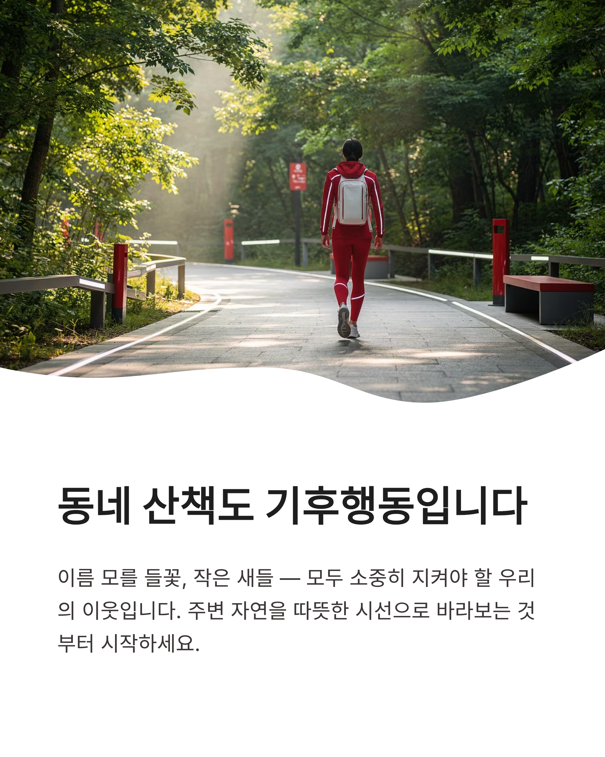 5월13일 기후행동 기후동행 퀴즈 정답, 경기도 생물다양성 지키는 꿀팁 확인하셨나요?