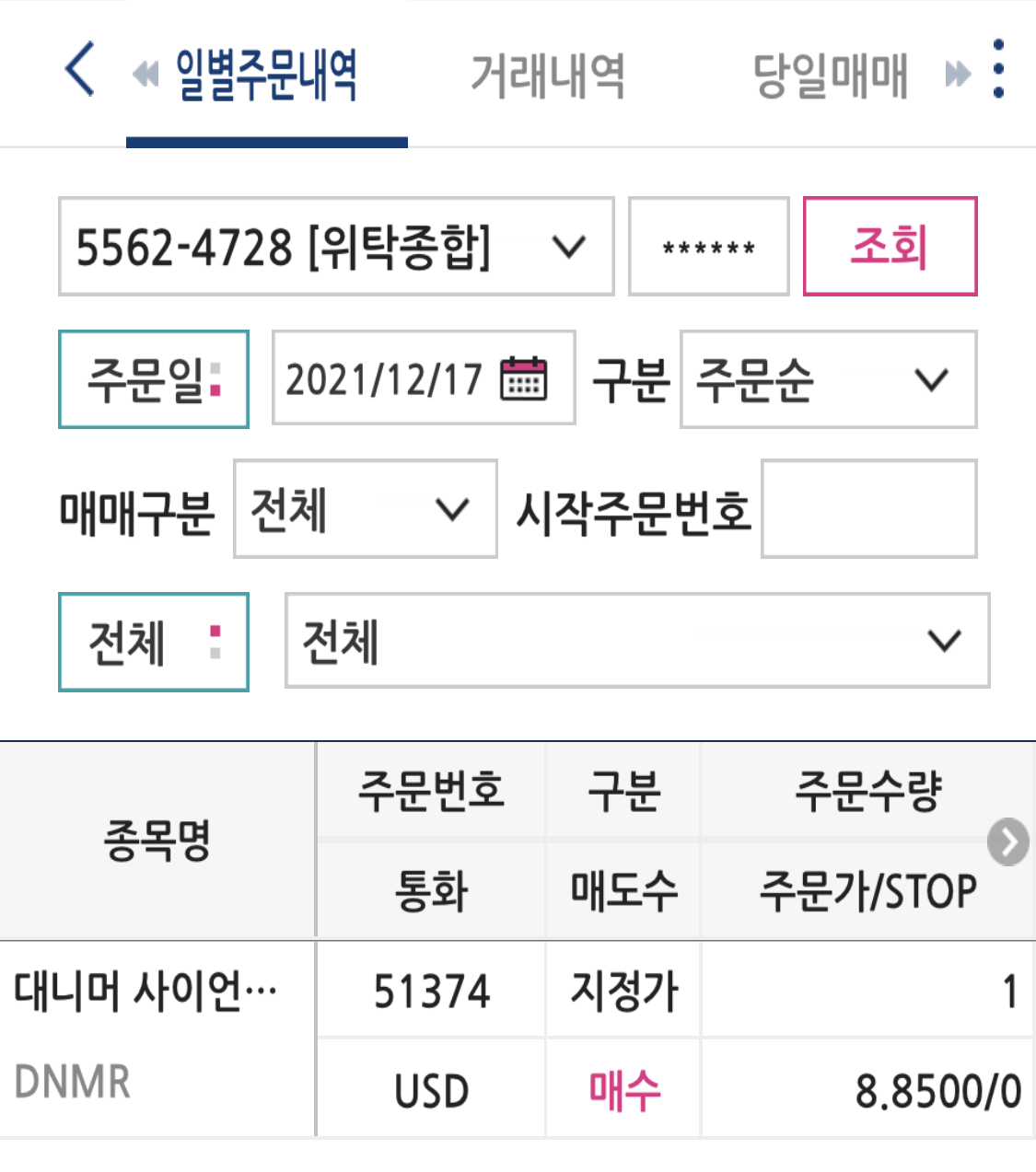 대니머 사이언티픽-DNMR-매수