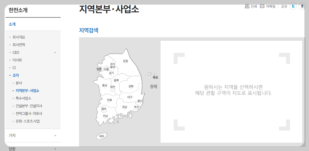 한전 에너지캐시백 신청방법