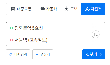 네이버 지도 길찾기 사용 방법
