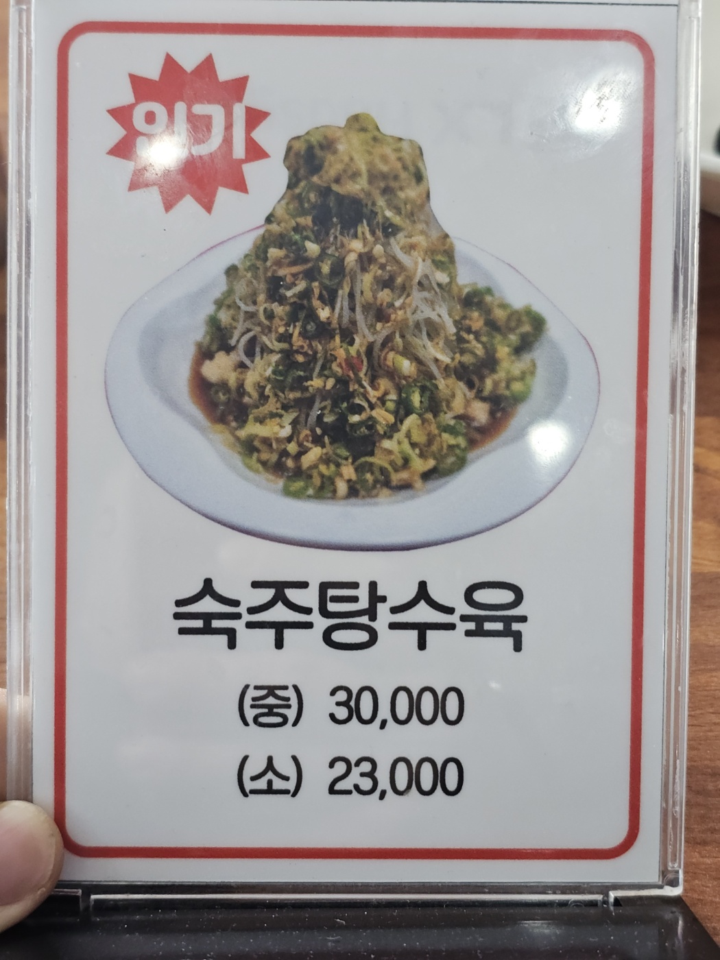 [25.4월] 아산시 배방읍 중국집&amp;#44; 하이웍