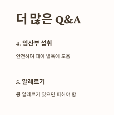 자주 묻는 질문 Q&amp;A 2