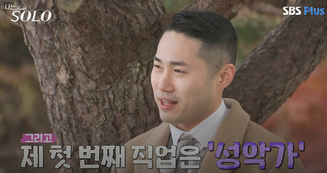 나는솔로25기 남자 직업 나이 영수 영호 영식 영철 광수 상철 자기소개 첫인상선택
