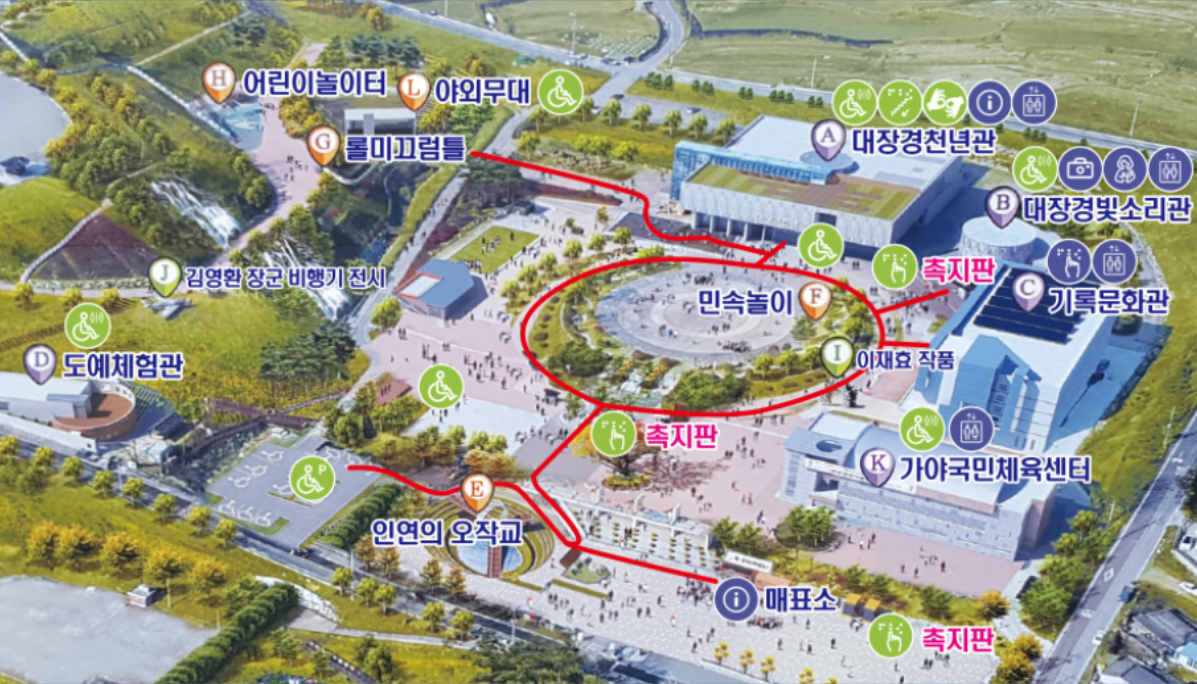 대장경 테마파크