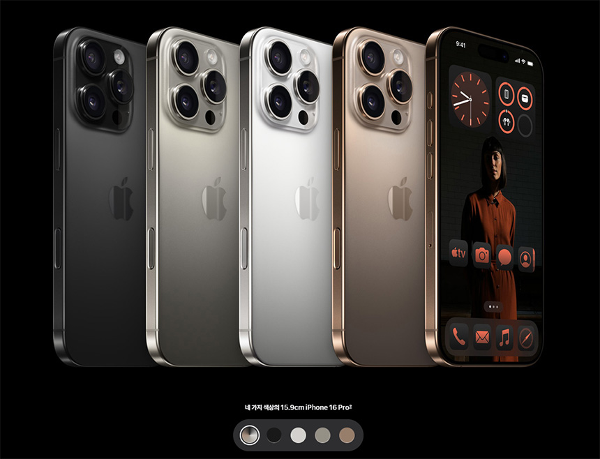 아이폰-16-프로-색상