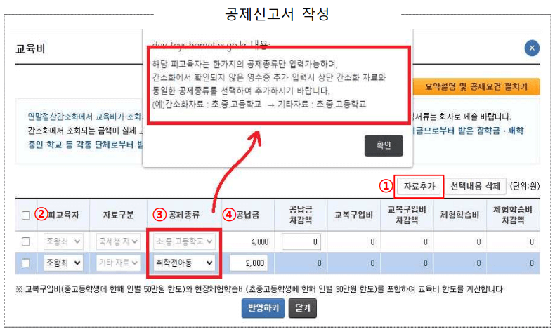 연말정산