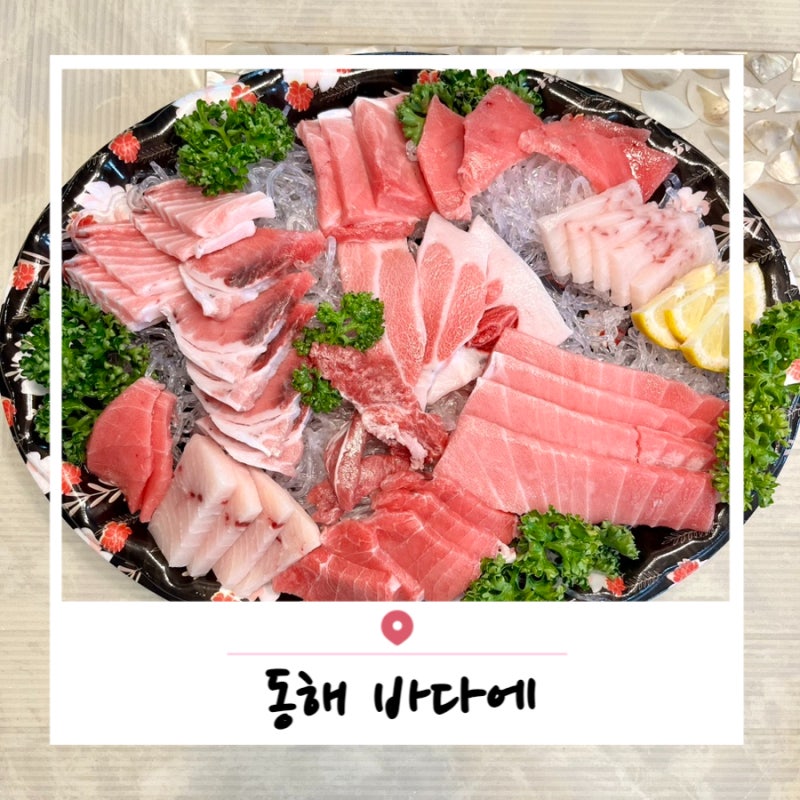 바다에