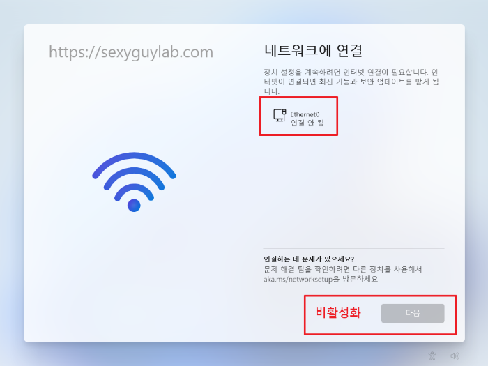 윈도우 11 22H2 인터넷 미연결시 설치 화면