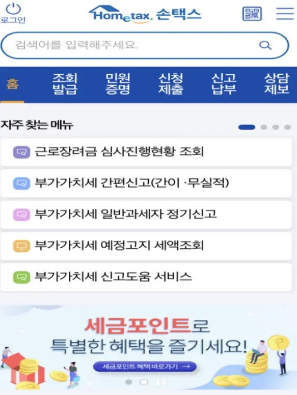 모바일 앱으로 신청하기