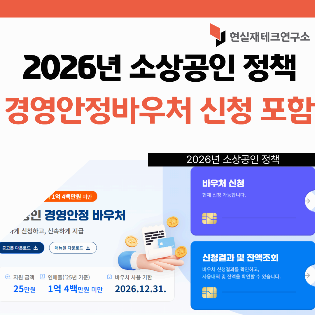 경영안정 바우처