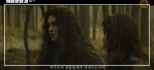 아라문의 검 5회 줄거리 리뷰 :사야와 뇌안탈 증표