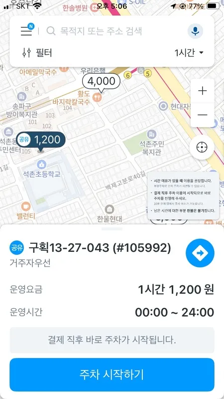 모두의 주차장 구획 선택 화면