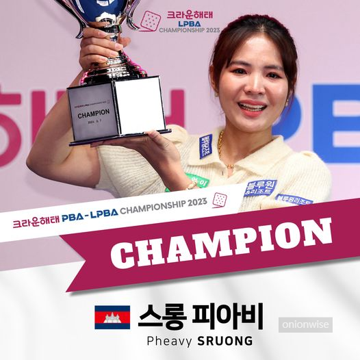 스롱 피아비 당구선수1