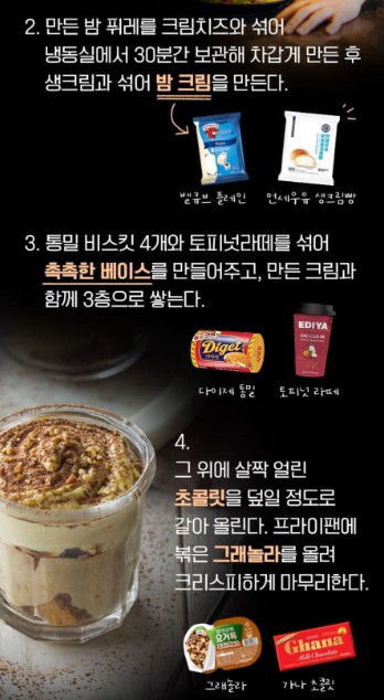 CU 밤티라미수 예약방법