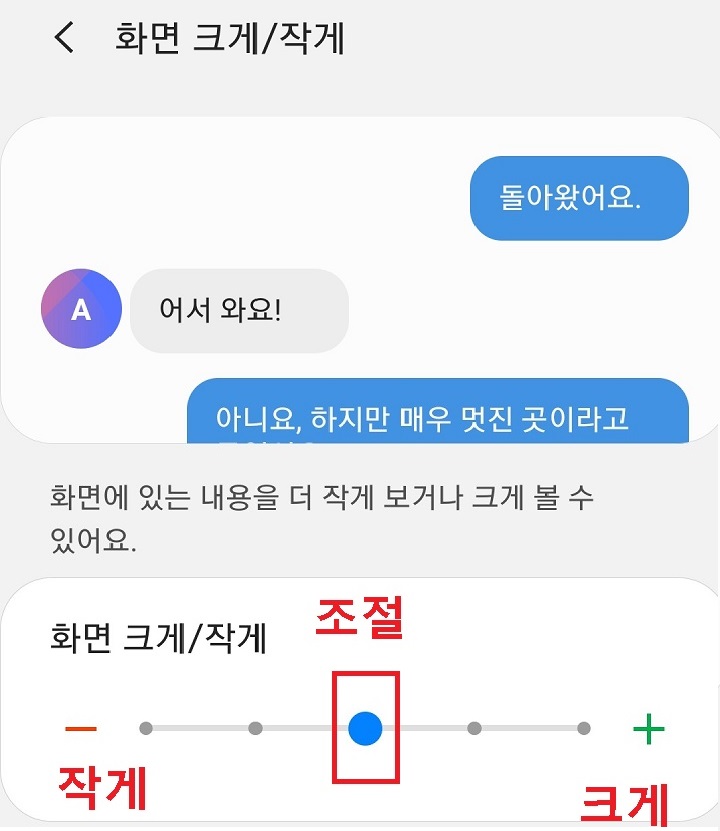 화면 하단에 크기조절 바 보임
