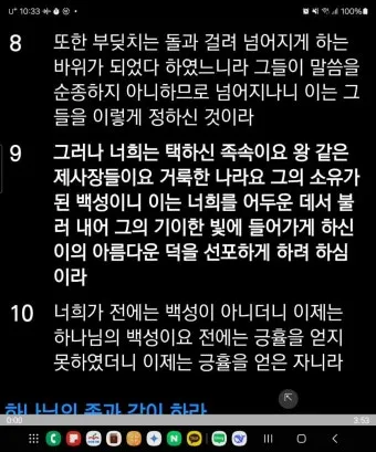 베드로전서 3장 15절 해석 - 너희 마음에 그리스도를 주로 삼아 거룩하게 하고_8