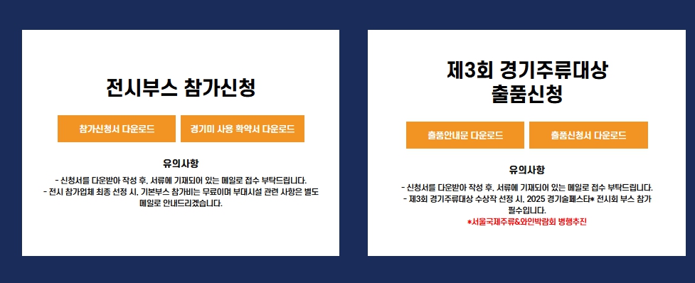 전시부스 참가신청 배너