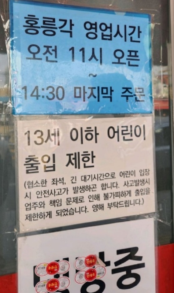 육미-간짜장-달인-홍릉각