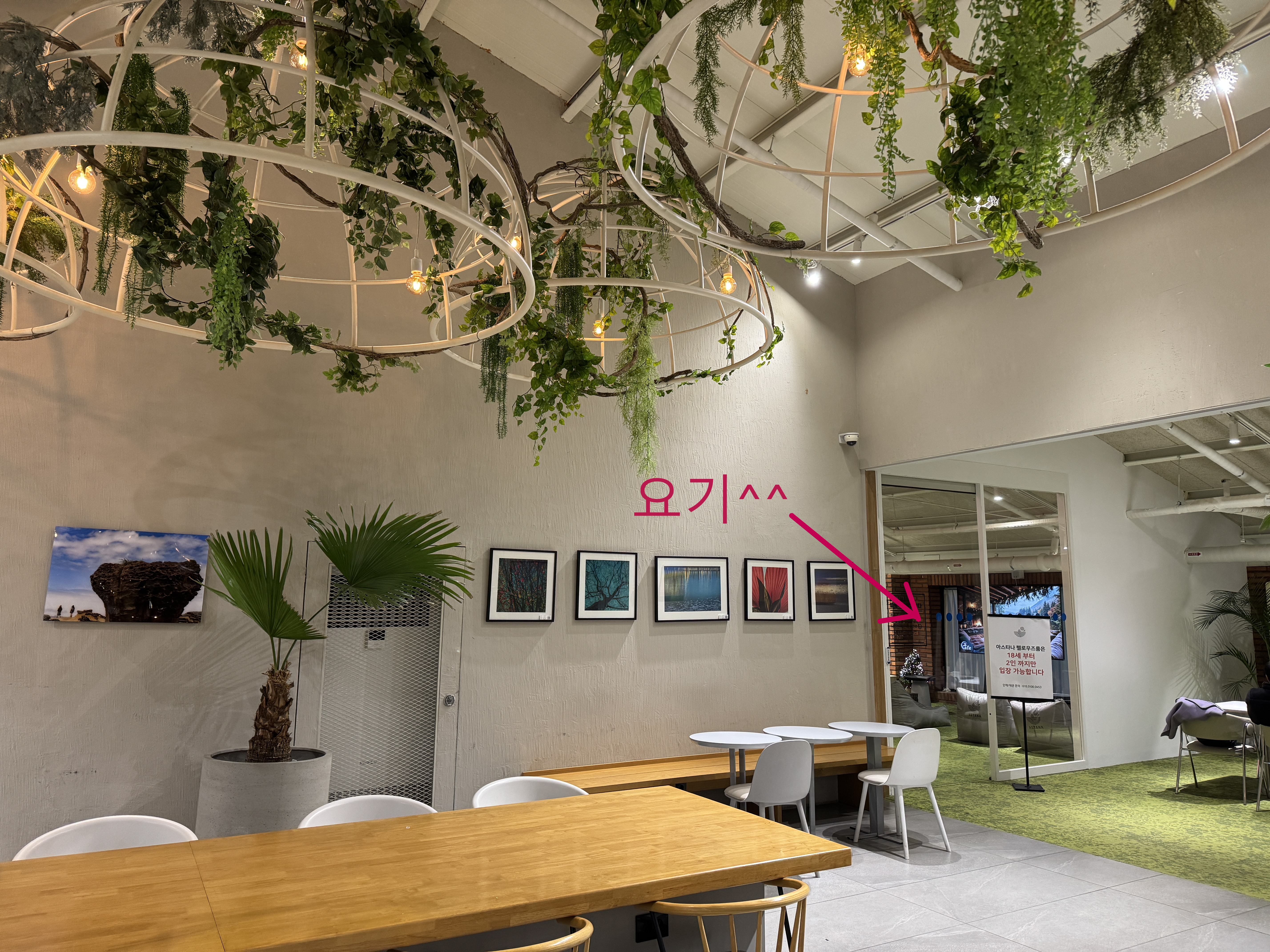 동탄 카페 아스타나 펠로우룸 입구 위치 안내, 메인 홀 옆 조용한 2인 전용 공간으로 연인이나 성인 방문객에게 적합한 좌석 구역