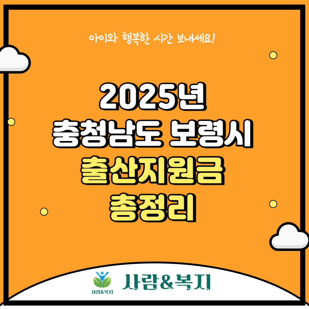 충청남도 보령시