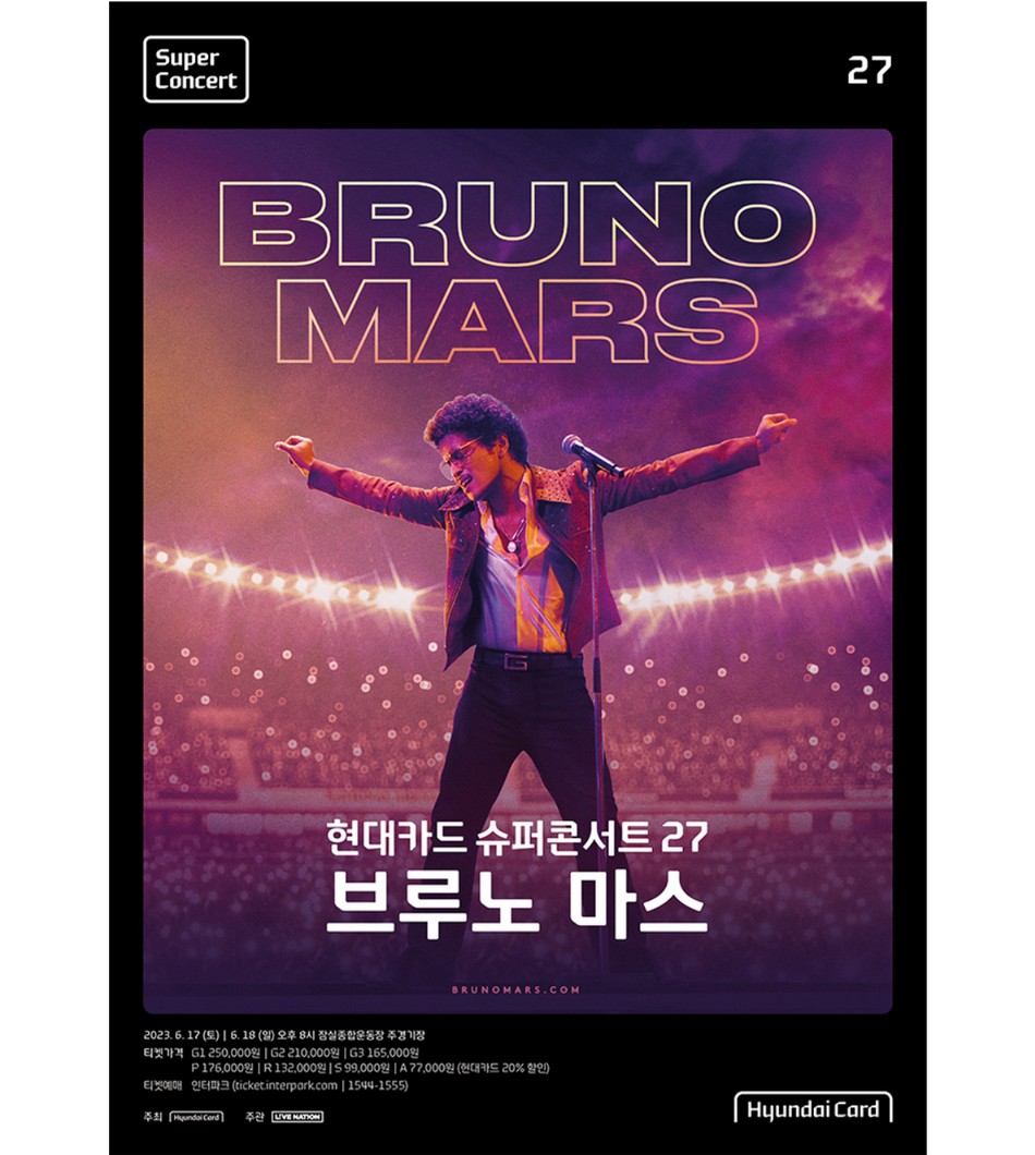 콘서트-포스터