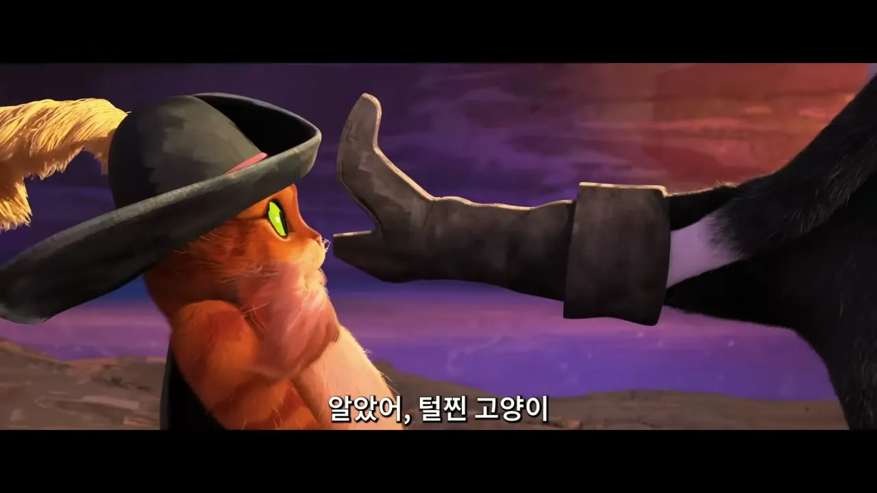 장화신은고양이-영화