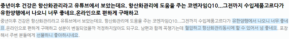 혈압약 추천 &ndash; 네이버, 쿠팡 인기 순위 TOP 10