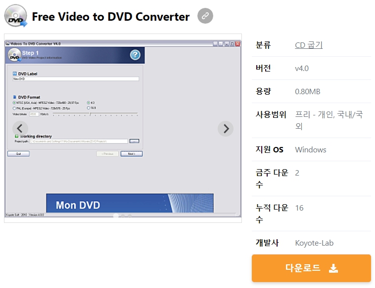 Free-Video-to-DVD-Converter