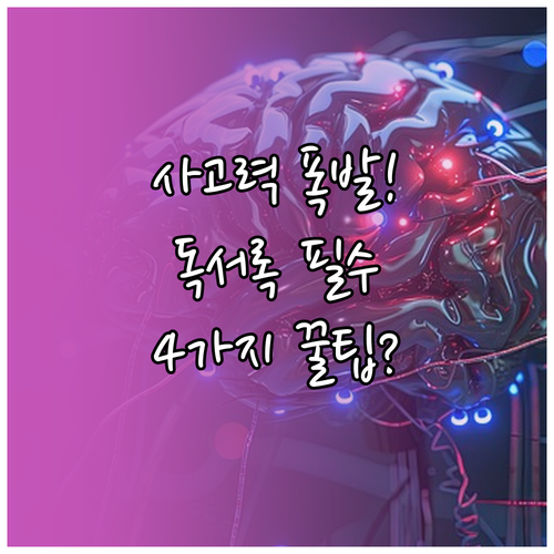 단순 숙제 넘어 사고력 키우는 초등 ..