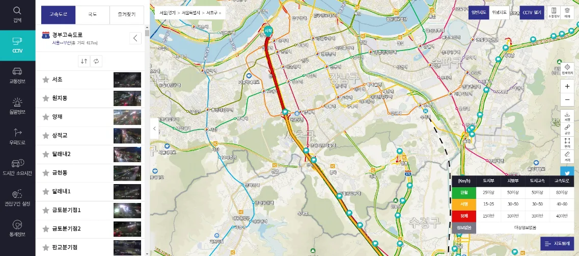 고속도로-교통상황-실시간보기-ITS