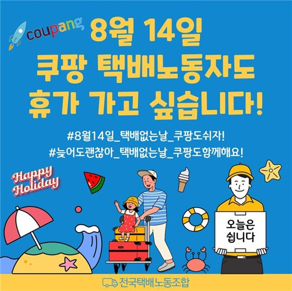  택배없는날 개요와 도입 배경