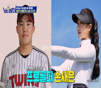 손새은 임찬규