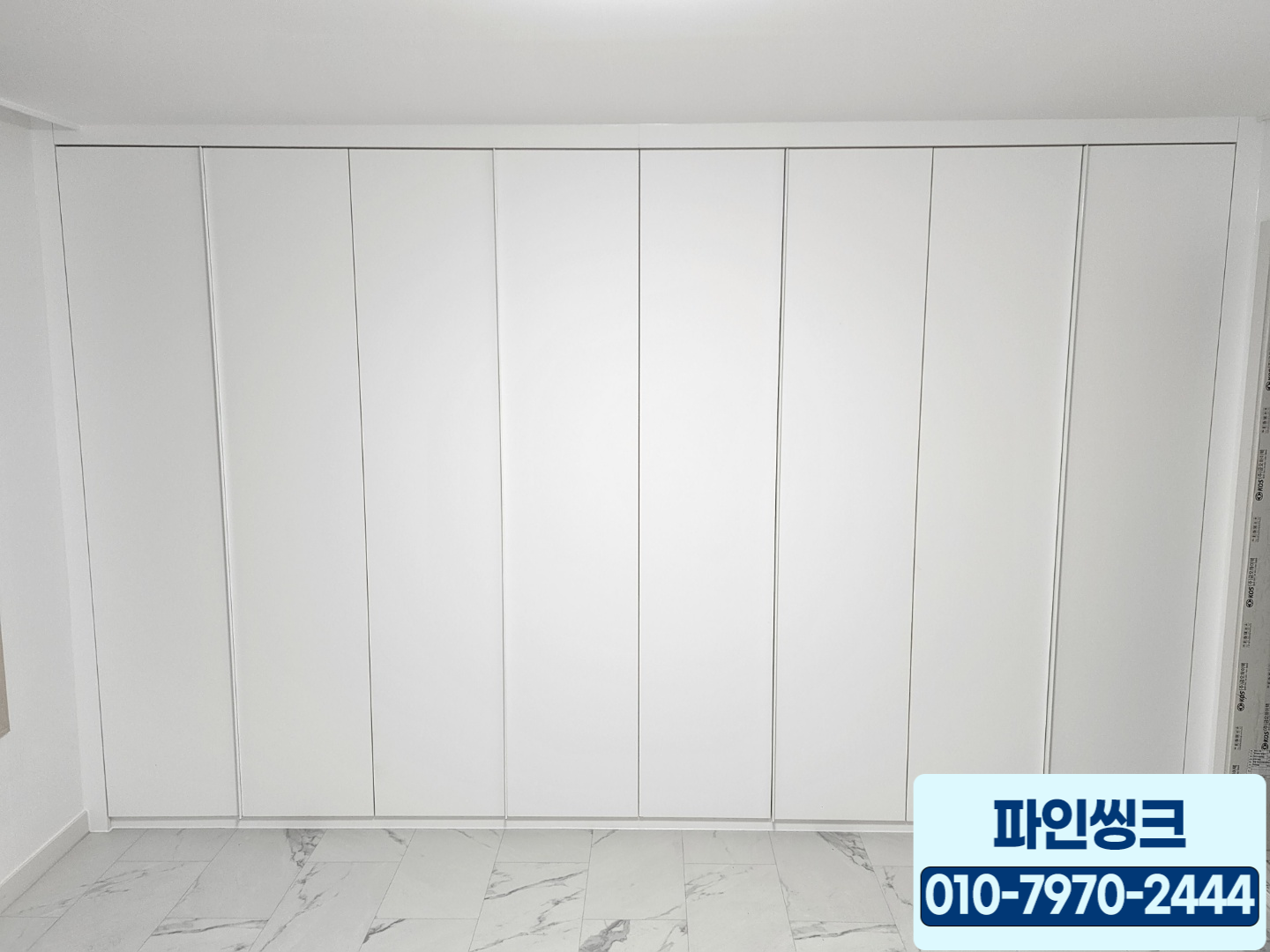 페트 붙박이장