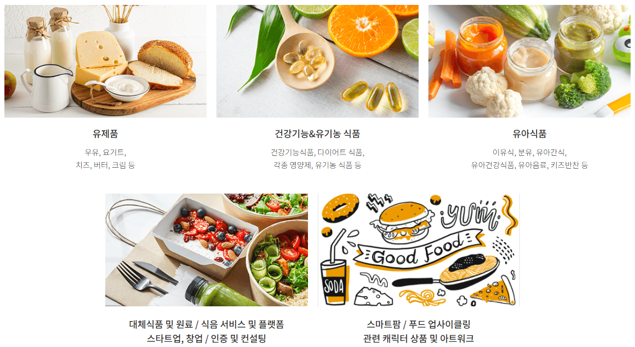 K-푸드페스타 2025