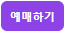 속초_흠뻑쇼_예매