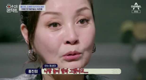 홍진희와 조혜련이 눈물로 오해를 풀고있는 모습