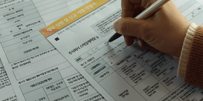 사채 대환대출2