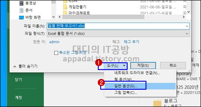 일반 옵션 클릭