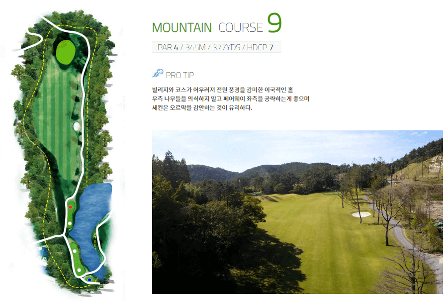 해운대비치 골프앤리조트 마운틴코스 09