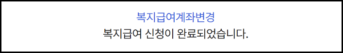 아동수당 신청방법 및 지급대상
