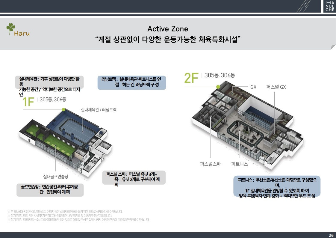 선화동하늘채루시에르