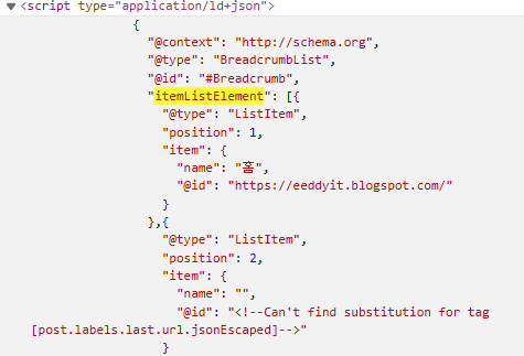 구글 서치 콘솔 문제의 경고 가 발생한 문제의 페이지를 분석해본 화면