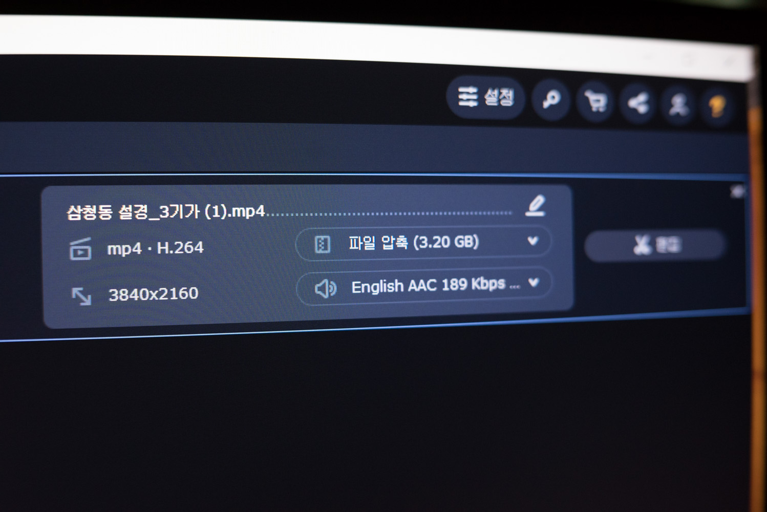 모바비 비디오 컨버터로 동영상 용량 줄이기