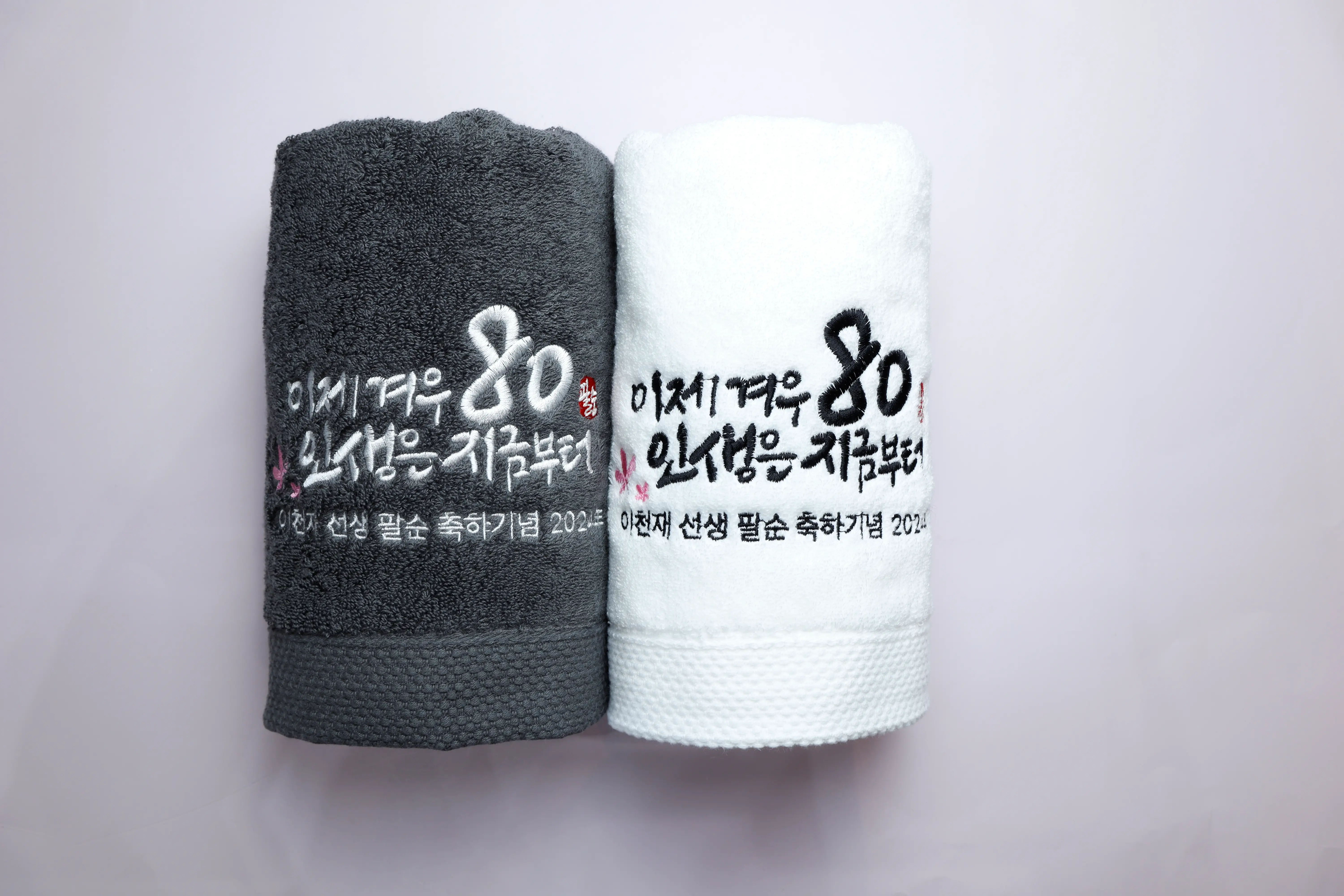 팔순수건