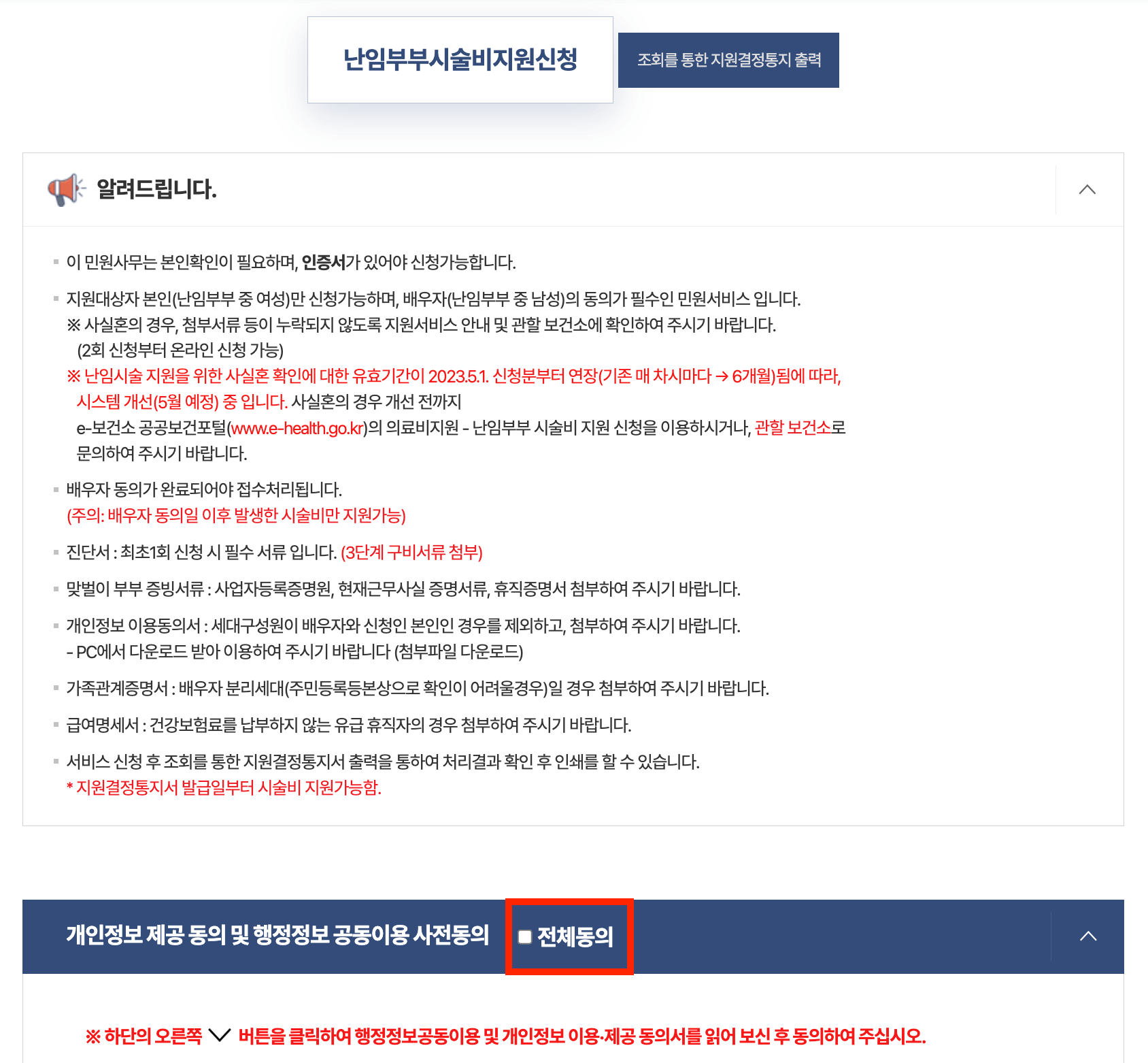 지원금 신청하기